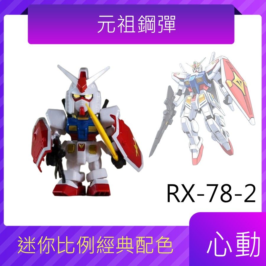 模型公仔